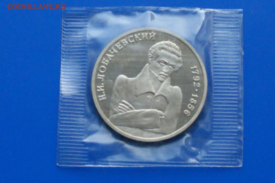 1 р. 1992 г. Лобачевский (запайка) до 03.12 - DSC03874.JPG