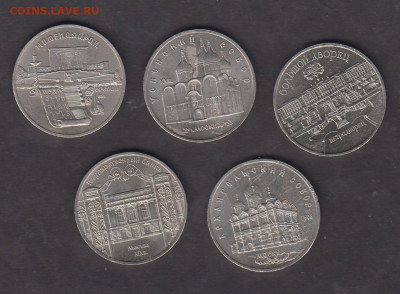 СССР 1990-91 5пятерок до 03 12 - 2