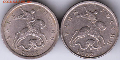 5 копеек 2002 г. " С-П" и "М" до 04.11.20 г. в 23.00 - 026