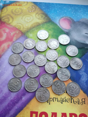 5 копеек отборные. 1997сп,1998сп,1998м - до 29.11 - 2