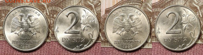 2 р 1997,1998 СПМД,ММД ОТЛ.ШТ.БЛЕСК 16шт. 28.11.2020 в 22:00 - 036