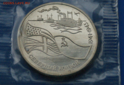 3 р. 1992 года "Северный конвой" (запайка) до 03.12 - 6.2.JPG