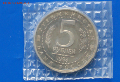 5 р. 1993 г. Мерв (запайка) до 03.12 - 18.11.JPG