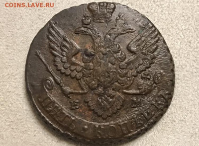 5 копеек 1788 года, ЕМ. Отличный. До 02.12.20 - 88315139-D01C-41CE-A62F-22F8B5C7AACD