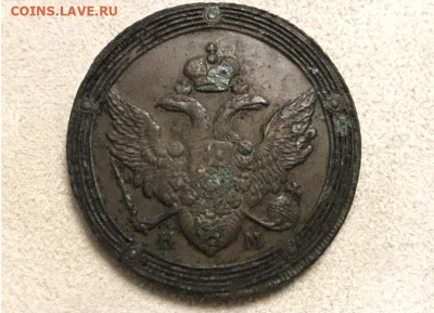 5 копеек 1805 года, КМ. До 02.12.20 - E8523E6D-CD63-4BC6-91C2-81027CCD7838