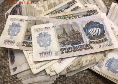1000 рублей 1992 года, 500 шт. До 02.12.20 - A8830EF9-0FD3-4362-9DA8-86146132344E