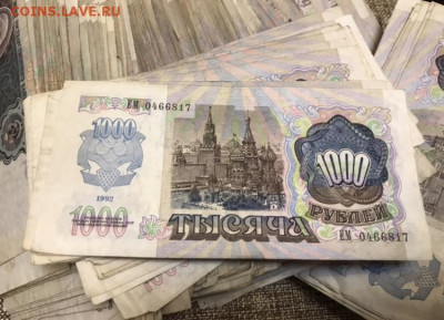 1000 рублей 1992 года, 500 шт. До 02.12.20 - A6E07481-2E93-4091-859D-9F7396165F34