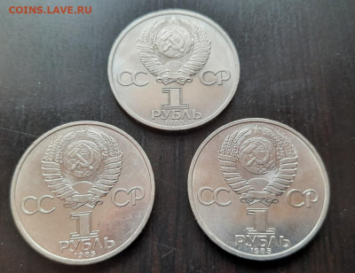 Юб. р.: 1р. 1985 г. (Ф. Энгельс) 3 шт. до 03.12 - 1.6