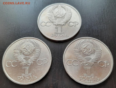Юб. р.: 1р. 1985 г. (Ф. Энгельс) 3 шт. до 03.12 - 1.5