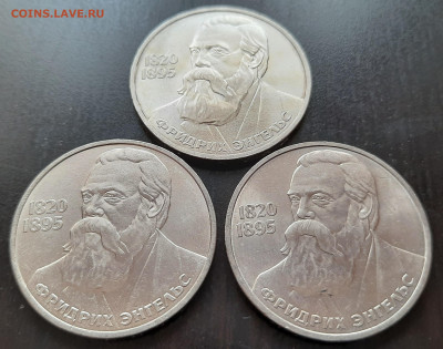 Юб. р.: 1р. 1985 г. (Ф. Энгельс) 3 шт. до 03.12 - 1.2