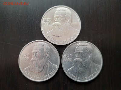 Юб. р.: 1р. 1985 г. (Ф. Энгельс) 3 шт. до 03.12 - 1.1.