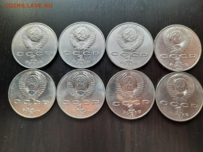 Юбилейные рубли СССР (1 р. - 8 шт.) до 03.12 - 8.5