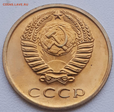 3 копейки 1972 г штемпельный бьеск. Оценка. - 20201128_161018