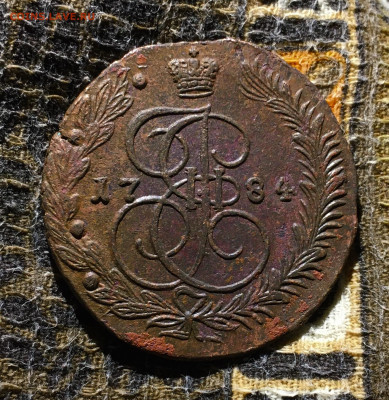 5 копеек 1784 ЕМ. Атрибуция. - 84555E13-8F09-4B35-B278-D8847829726F