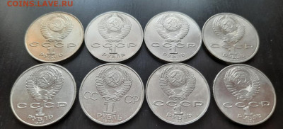 Юб. рубли СССР (3) (1 р. - 8 шт.) до 03.12. - 5.7