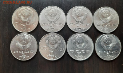 Юб. рубли СССР (3) (1 р. - 8 шт.) до 03.12. - 5.6