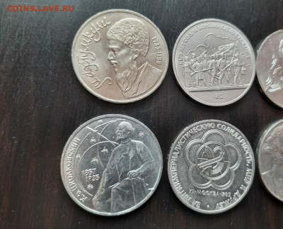Юб. рубли СССР (3) (1 р. - 8 шт.) до 03.12. - 5.5