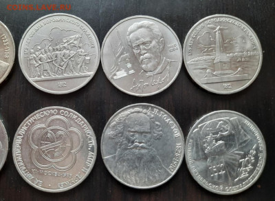 Юб. рубли СССР (3) (1 р. - 8 шт.) до 03.12. - 5.3