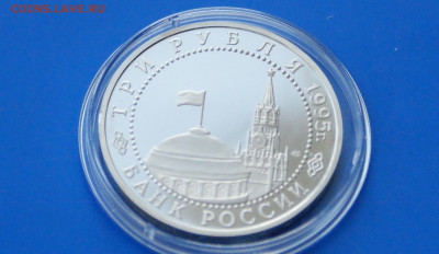 3 р. 1995 года Капитуляция Германии до 03.12 - 44.9.JPG