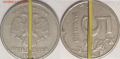 5 рублей 1997  года поворот - 3333