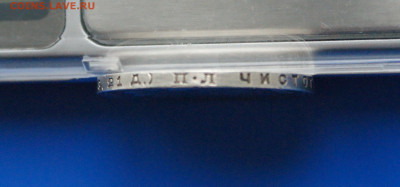 1 рубль 1924 г. до 03.12 - 34.13.JPG
