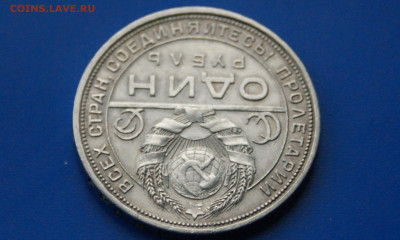 1 рубль 1924 г. до 03.12 - 34.8.JPG
