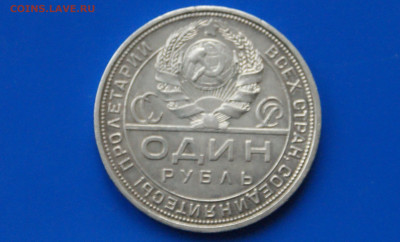 1 рубль 1924 г. до 03.12 - 34.5.JPG