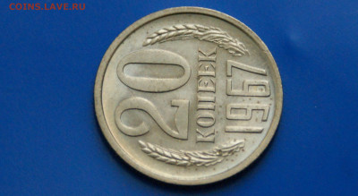 20 коп. 1967 г. до 03.12. - 43.3.JPG