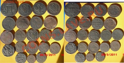 21 медная монета, до 2.10.11г. 21.00 Мск - Безымянный1
