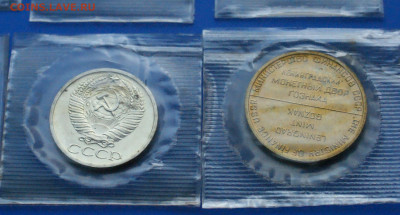 1,2,3,10,50 коп. 1969 г. (наборные) до 03.12 - DSC03866.JPG