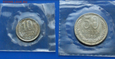 1,2,3,10,50 коп. 1969 г. (наборные) до 03.12 - DSC03859.JPG