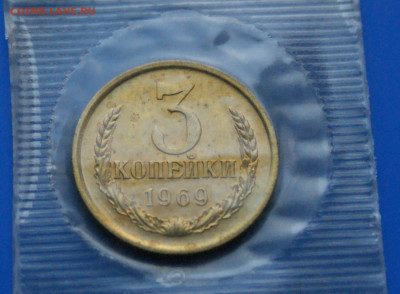 1,2,3,10,50 коп. 1969 г. (наборные) до 03.12 - DSC03856.JPG