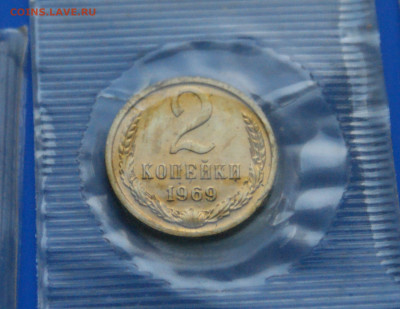 1,2,3,10,50 коп. 1969 г. (наборные) до 03.12 - DSC03855.JPG