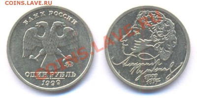 Города-герои с рубля! до 22:22 29 сентября 2011. - Пушкин