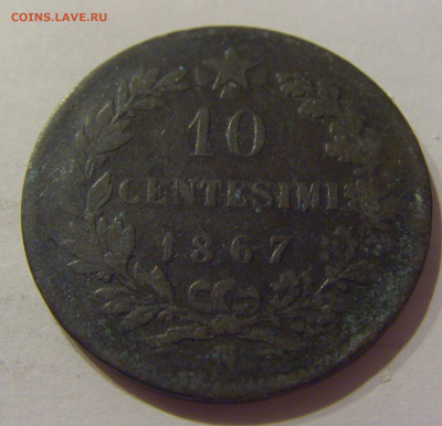 10 чентезимо 1867 N Италия №1 04.12.2020 22:00 МСК - CIMG5054.JPG