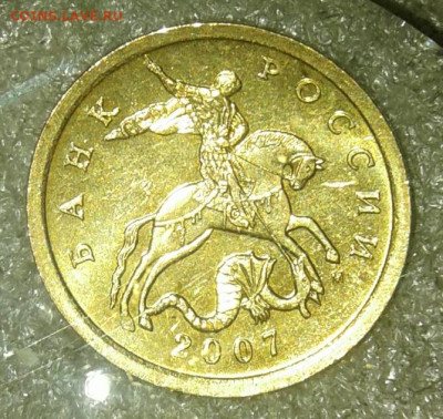 Очень редкая 50 коп 2007 м шт.4.11Б =Блеск= до  01.12.20 - 20201128_163528-1