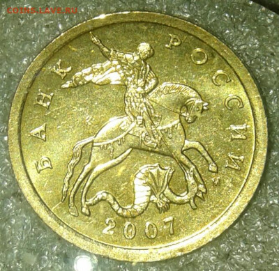 Очень редкая 50 коп 2007 м шт.4.11Б =Блеск= до  01.12.20 - 20201128_163752-1