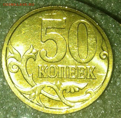 Очень редкая 50 коп 2007 м шт.4.11Б =Блеск= до  01.12.20 - 20201128_163723-1