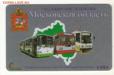 Транспортные карты России - Рисунок (13)