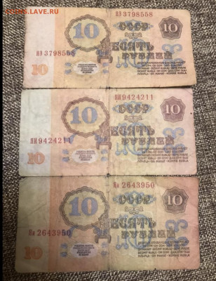 15 ветхих банкнот СССР, серии Я, до 02.12.20 - AAD7BA49-B918-42AD-80D5-9EDE7E6D587D