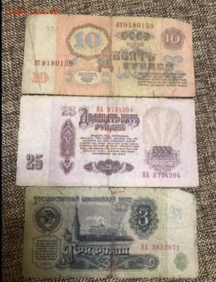 15 ветхих банкнот СССР, серии Я, до 02.12.20 - 0EF4EDBD-4CC2-469D-BAE7-61651189DFE5