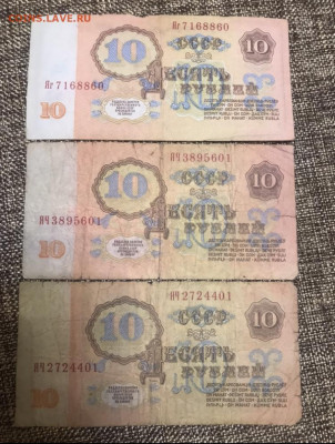 15 ветхих банкнот СССР, серии Я, до 02.12.20 - 0B7193D6-768E-4B0D-850D-23F7DBE21BE6