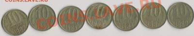 10 кепеек 1980,1981,1983.1984-1987 до 28.09.11 - 12 001