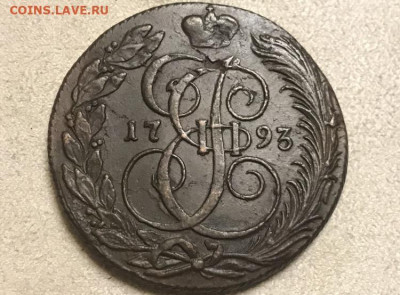 5 копеек 1793 года, КМ. До 02.12.20 - 6CE524B3-1AE6-4937-BD50-20D744ADC0AE