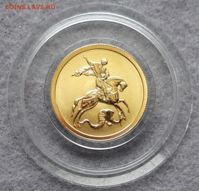 50 руб. Георгий Победоносец 2010 г. (СПМД) - 3
