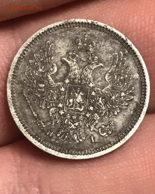 20 копеек 1854 года. СПБ-НI. До 02.12.20 - D1789513-BCDC-4CE6-9587-D19D22057FD5