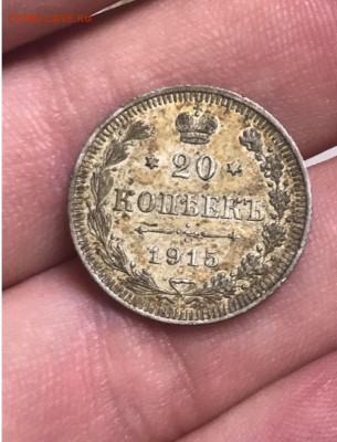 20 копеек 1915 года ВС. 4 шт. Отличные. До 02.12.20 - 2F077EDD-4018-430C-8D23-A4358008BDCD