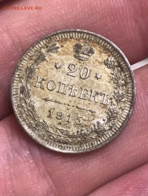 20 копеек 1915 года ВС. 4 шт. Отличные. До 02.12.20 - F63AE5E2-221F-45EA-8292-E5D98F8F2EF2