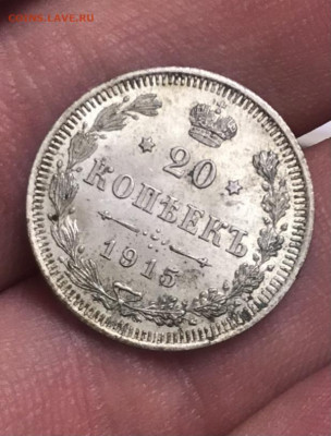 20 копеек 1915 года ВС. 4 шт. Отличные. До 02.12.20 - 8E351526-E298-4421-9AD5-CB603CA891C3