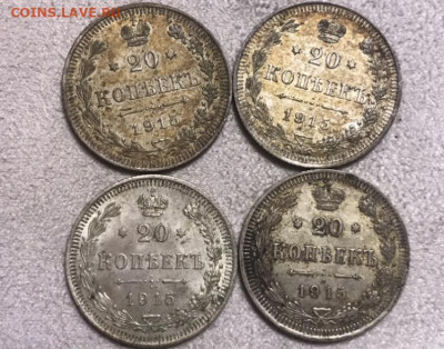 20 копеек 1915 года ВС. 4 шт. Отличные. До 02.12.20 - 051F1E18-70BF-4814-84A5-2E867CC4925B